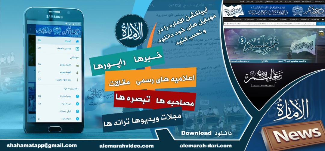 Shahamat Video app for Al Emarah Videos launched