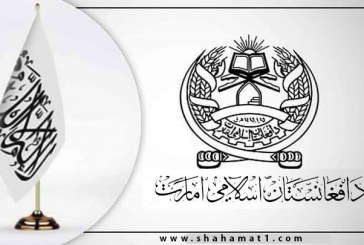 Bombardments that shatter peace hopes of the Afghan nation