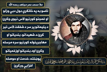 A legendary leader, the Omar of our time