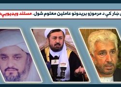 Why and who is attacking religious figures and centers in Kabul?